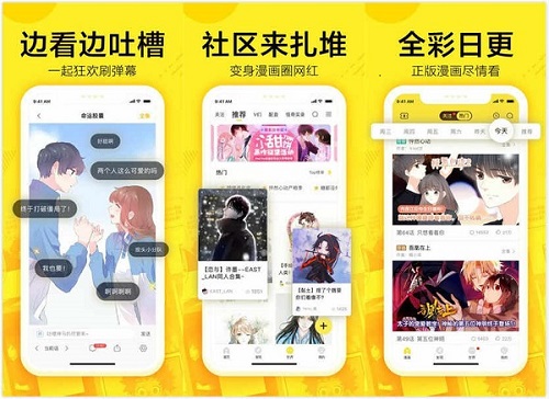 歪歪漫画免费版app