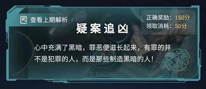 犯罪大师疑案追凶4.14答案：crimaster犯罪大师尸检篇答案详解