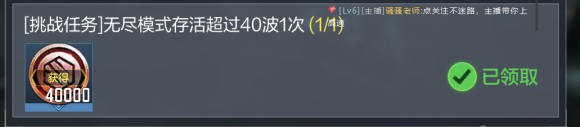 使命召唤手游异变狂潮无尽模式40层通关攻略 武器芯片阵容搭配boss打法[多图]