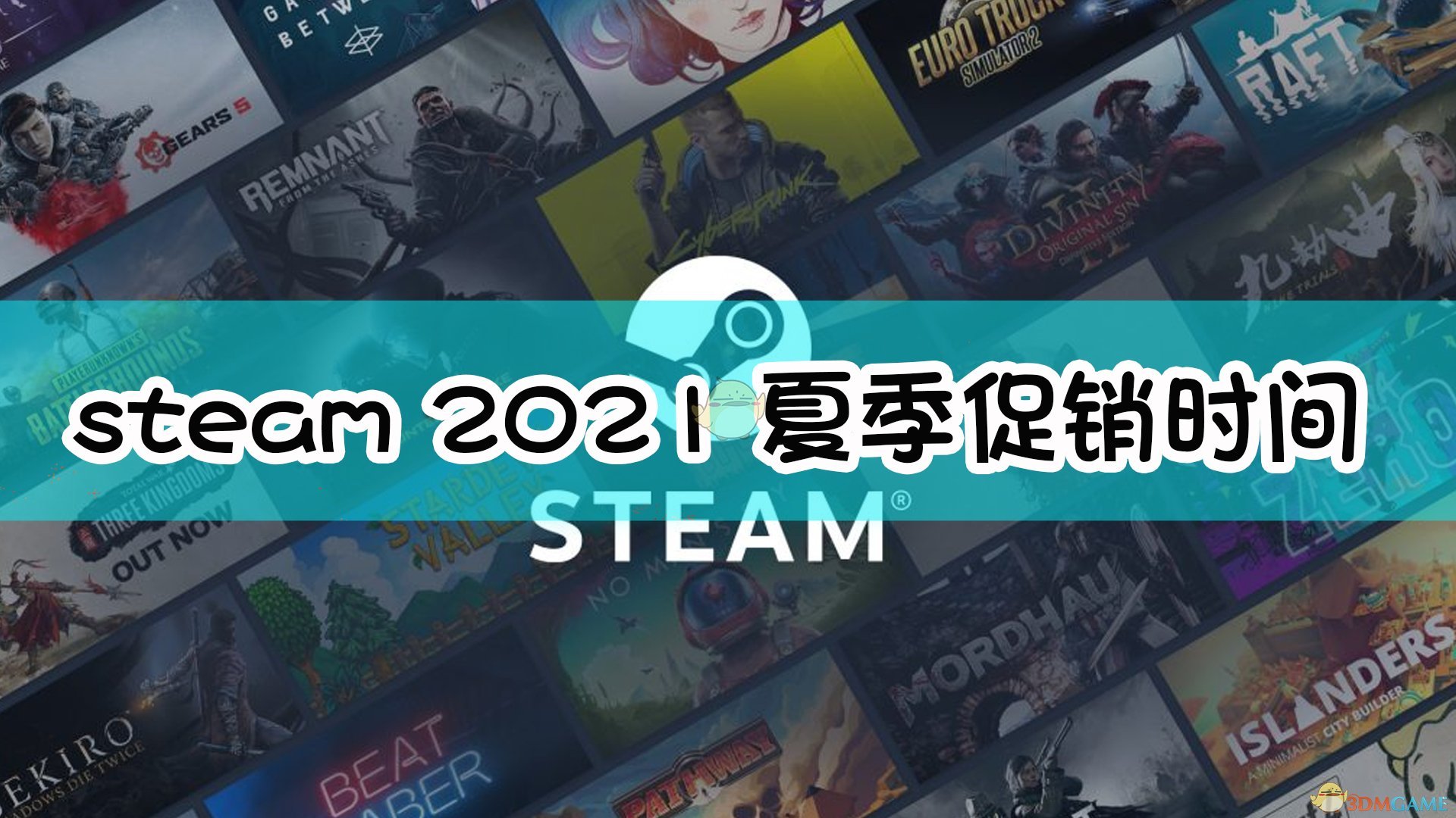 steam2021夏季促销什么时候开始_steam夏促2021时间介绍