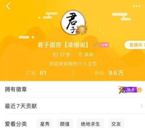 小象互娱遭重，PDD亲自道歉却不管用？虎牙神豪被惹怒,100万征集小象互娱黑料