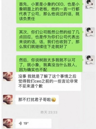 小象互娱遭重，PDD亲自道歉却不管用？虎牙神豪被惹怒,100万征集小象互娱黑料