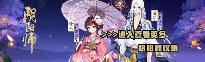 《阴阳师》帝释天配音是谁 新式神帝释天CV声优一览_阴阳师手游