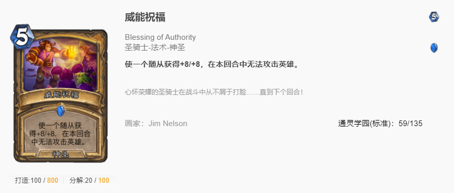 炉石传说狂野奇数骑怎么玩 炉石传说奇数骑玩法攻略_炉石传说