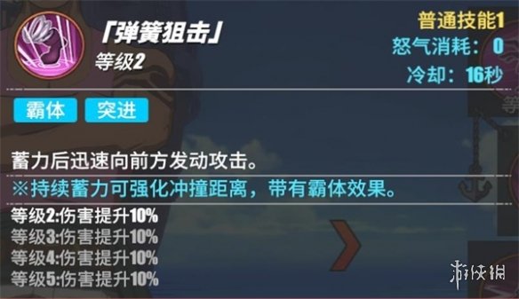 航海王热血航线贝拉密怎么加点 航海王热血航线贝拉密加点攻略