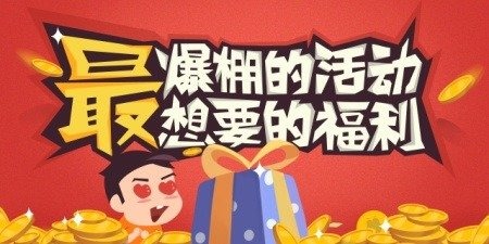 连登送772元代金券_斗魔骑士