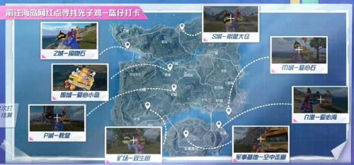 和平精英打卡点2021:矿场/废墟/海岛/z城/p城/z城打卡点大全