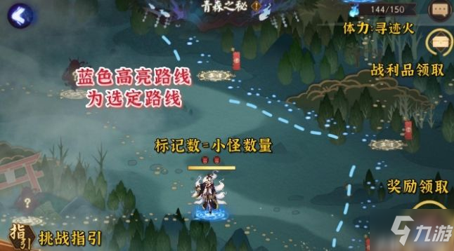 《阴阳师》青森之秘用什么阵容打 青森之秘速通阵容分享_阴阳师手游