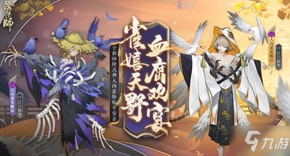 《阴阳师》永生之海第四层打法技巧教学 永生之海第四层怎么打_阴阳师手游