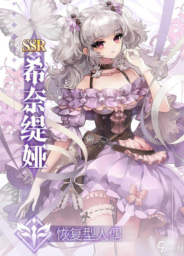 《复苏的魔女》绷带奶希奈缇娅阵容组合攻略介绍_复苏的魔女