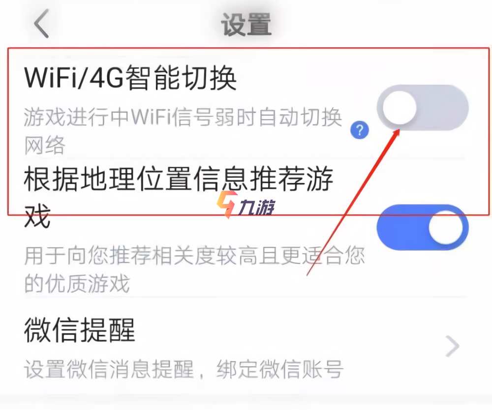 biubiu加速器怎么切换智能模式 智能模式切换方法_biubiu加速器