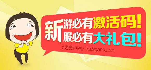 《全战天下》活动礼包已开放领取_全战天下