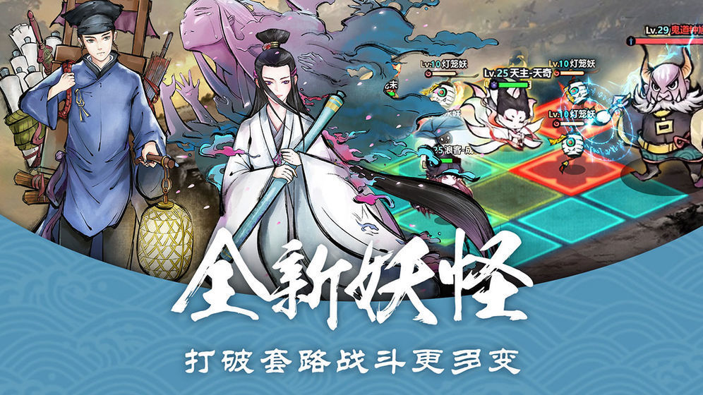 逆世妖魔传好玩吗 逆世妖魔传玩法简介_逆世妖魔传