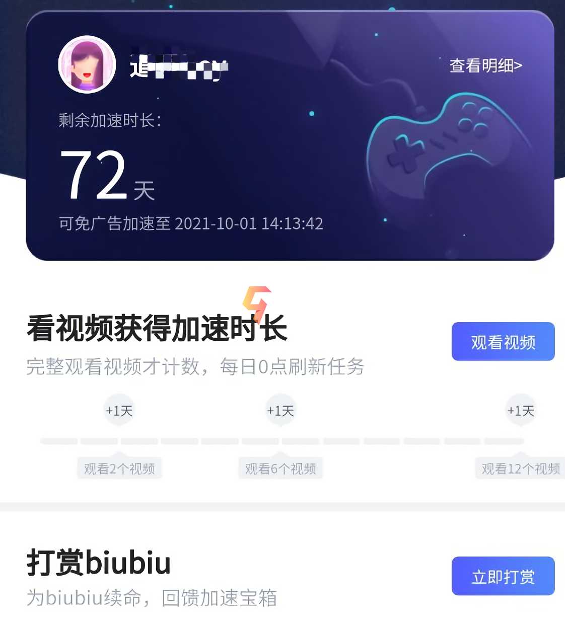 biubiu加速器可以延长游戏时间吗 时长增加方法_biubiu加速器