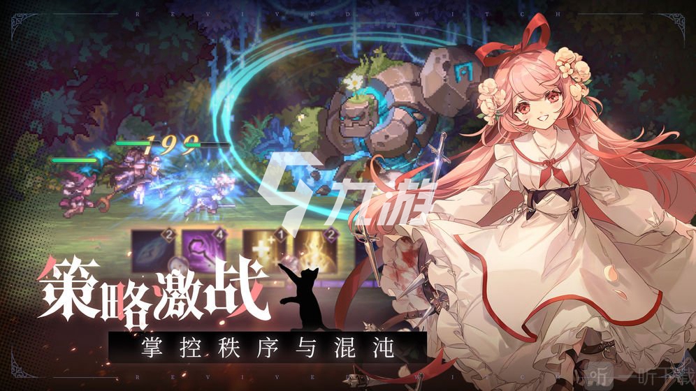 复苏的魔女BS1-7怎么过 星辰幻境副本通关策略_复苏的魔女