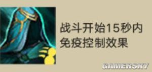 《金铲铲之战》黎明征服啤酒人 S5.5阵容哪个好_金铲铲之战