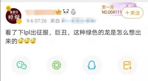 LPL新出征服丑破天际，网友：耐克能不能滚出LPL