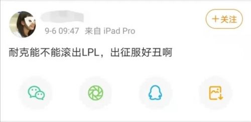 LPL新出征服丑破天际，网友：耐克能不能滚出LPL