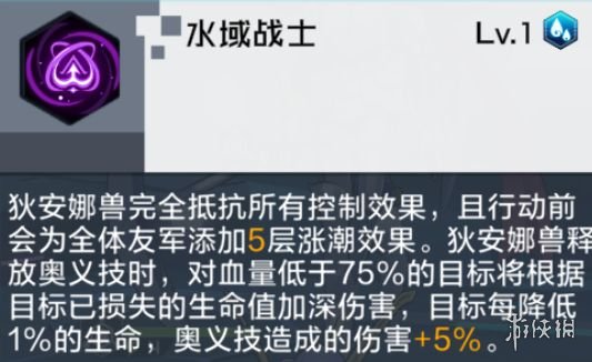 《数码宝贝新世纪》水域战士关卡通关技巧攻略 水域战士关卡图文教程_数码宝贝新世纪