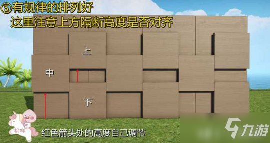 《天谕手游》现代墙面装饰制作教程 家园搭建图文攻略_天谕手游