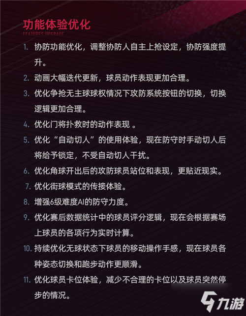 《绿茵信仰》共研服活跃福利轻松畅享！ 光棍节不剁手_绿茵信仰