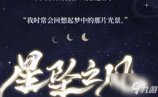 《阴阳师》具体一览 大天狗典藏皮肤星坠之风厉害吗_阴阳师手游