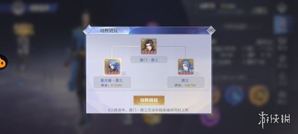 《斗罗大陆魂师对决》唐门唐三厉害吗 唐门唐三魂师定位_斗罗大陆魂师对决