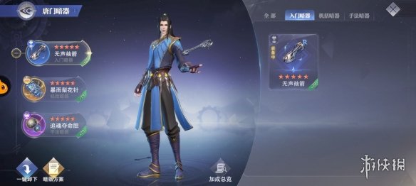 《斗罗大陆魂师对决》唐门唐三厉害吗 唐门唐三魂师定位_斗罗大陆魂师对决