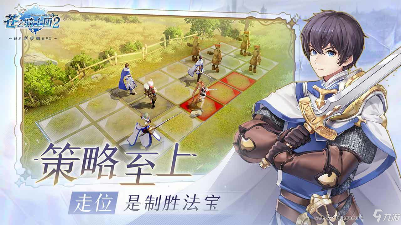 《苍之骑士团2》初始角色节奏榜 角色强度排名是什么_苍之骑士团2