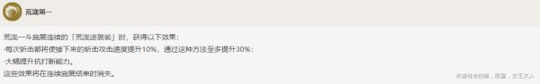 《原神》荒泷一斗天赋技能与新体系岩队一览_原神