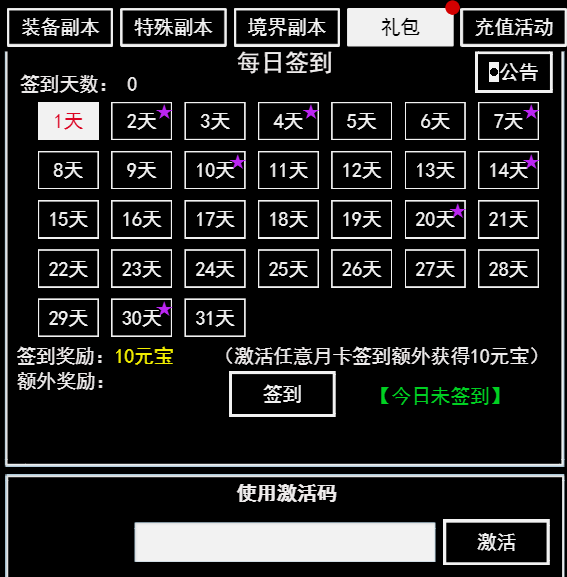 《无尽洪荒》论坛活动专属已开放领取_无尽洪荒