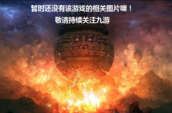 神战火龙传奇微变好玩吗 神战火龙传奇微变玩法简介_神战火龙传奇微变