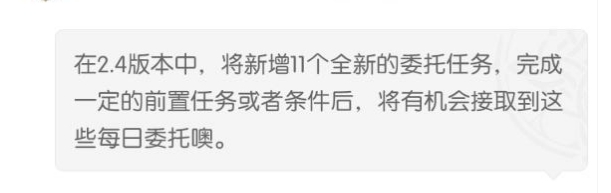 原神12月24日开发组座谈会调整了哪些内容？开发组座谈会前瞻预告介绍