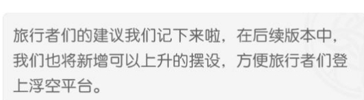 原神12月24日开发组座谈会调整了哪些内容？开发组座谈会前瞻预告介绍