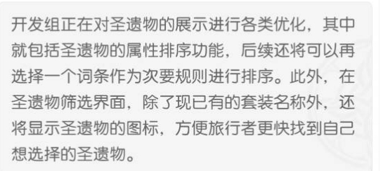 原神12月24日开发组座谈会调整了哪些内容？开发组座谈会前瞻预告介绍