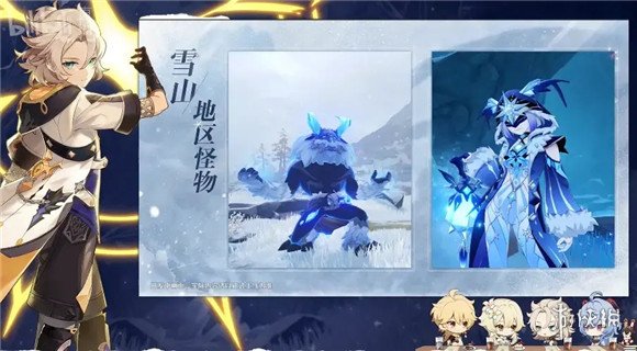 《原神手游》雪猪位置一览 雪猪在哪_原神