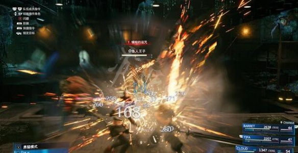 ff7重制版古留根尾的秘密财产第三处在哪 秘密财产位置分布