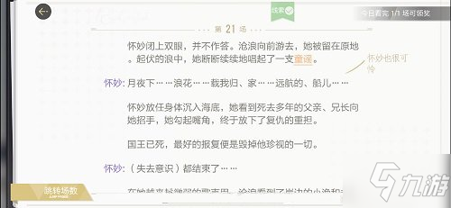 《绝对演绎》鲛人泪线索介绍 鲛人泪线索是什么_绝对演绎