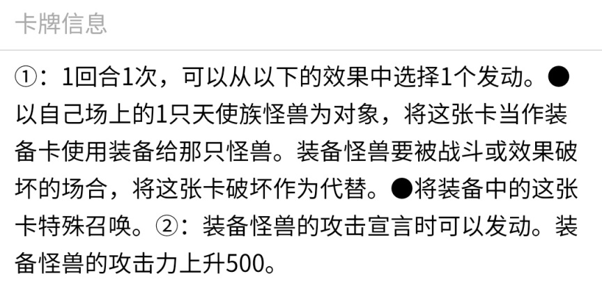 游戏王决斗链接圣洁光耀卡包值不值得抽？圣洁光耀卡包单卡强度分析[多图] 