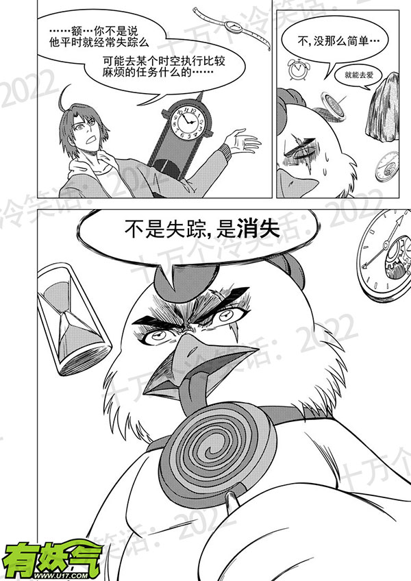 《十万个冷笑话：2022》漫画：时之狭间_十万个冷笑话2022