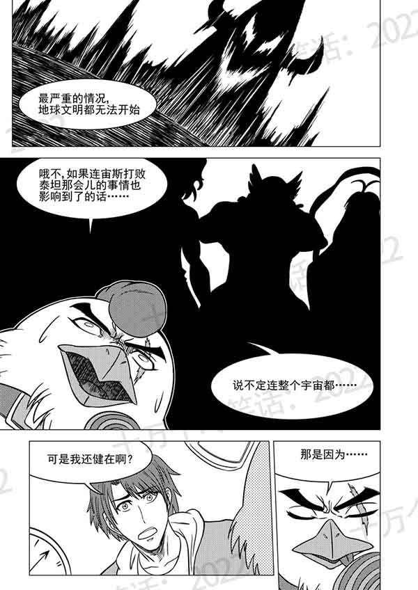 《十万个冷笑话：2022》漫画：时之狭间_十万个冷笑话2022