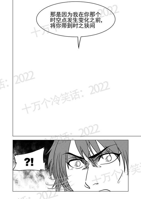 《十万个冷笑话：2022》漫画：时之狭间_十万个冷笑话2022