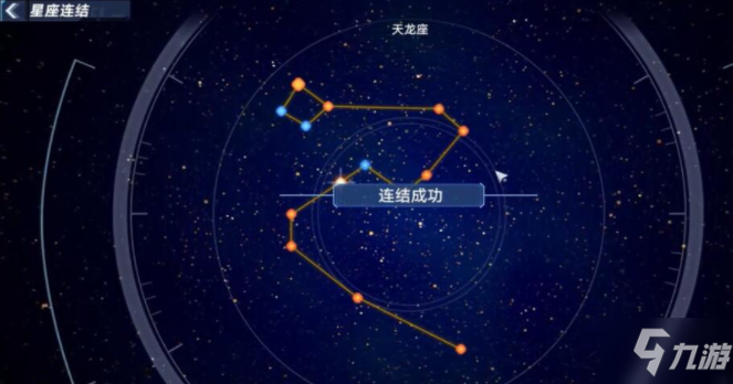 《幻塔》天龙座连线方法是什么 天龙座如何连线_幻塔