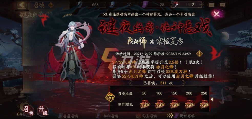 阴阳师式神强度排名2022 阴阳师强力式神盘点_阴阳师手游