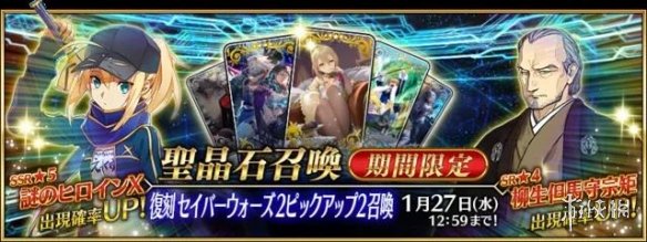 《FGO》2022年1月卡池性价比分析 国服1月卡池怎么样_命运冠位指定