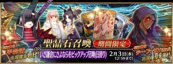 《FGO》2022年1月卡池性价比分析 国服1月卡池怎么样_命运冠位指定