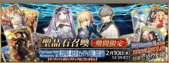 《FGO》2022年1月卡池性价比分析 国服1月卡池怎么样_命运冠位指定