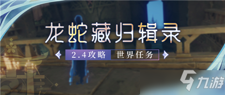 原神收集丢失的五本图书方法图文教程_原神