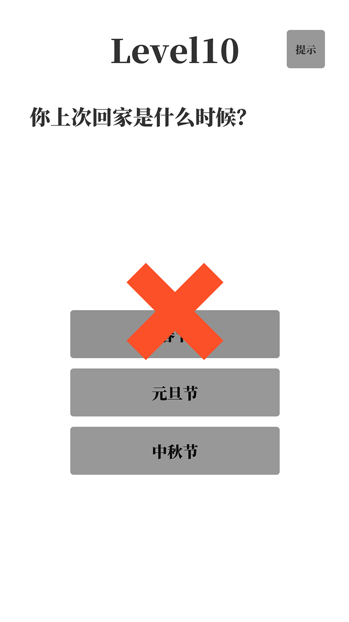 梗考试好玩吗 梗考试玩法简介_梗考试