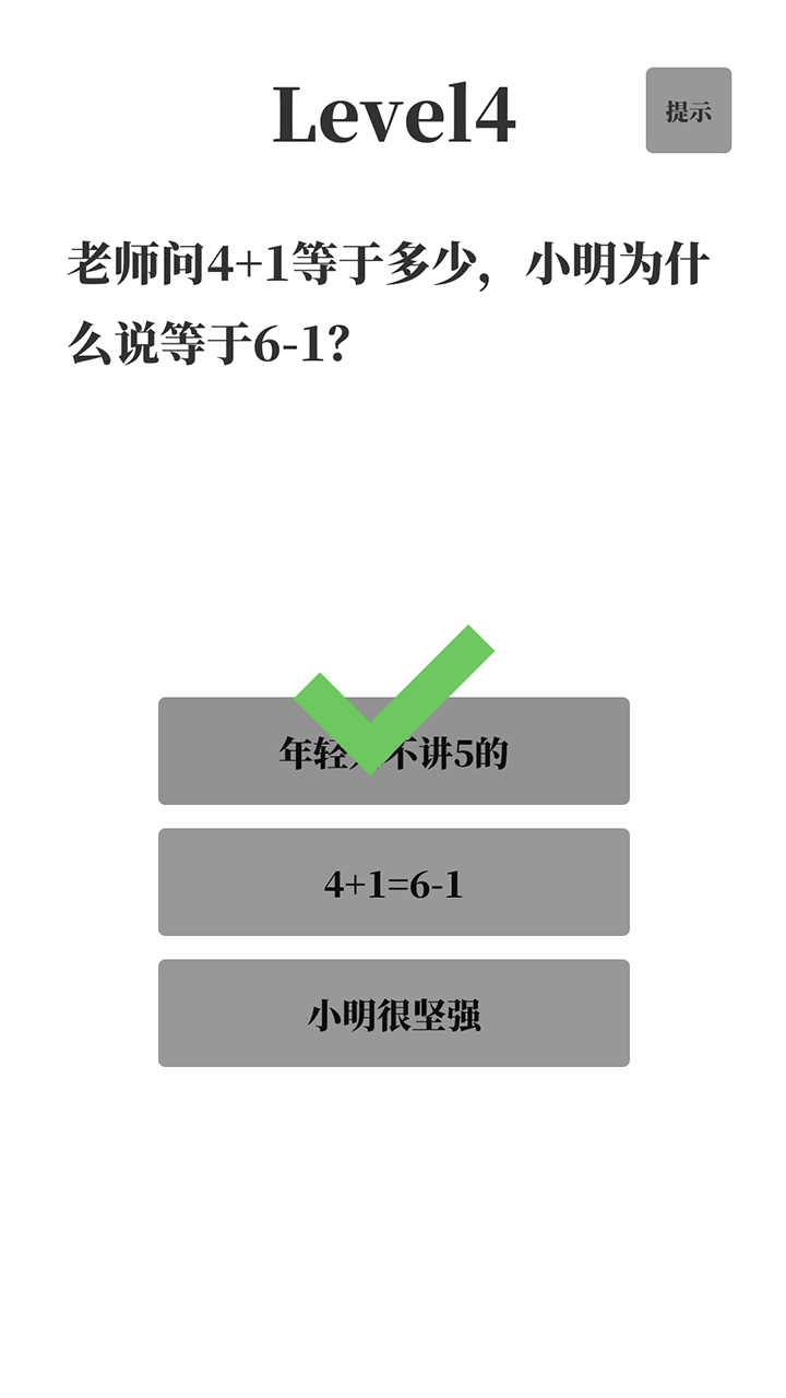 梗考试好玩吗 梗考试玩法简介_梗考试